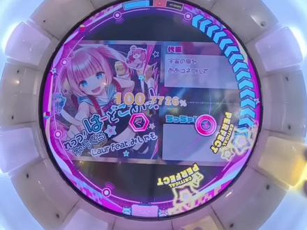 第一人称舞萌/13.9吃分推荐 れっつ!みらくる★はーどこあっ!master sss+第一视角稳定手元 转圈对一半就能吃分?!#音游 #电玩城 #舞萌 #滚筒洗衣机 #第一视角