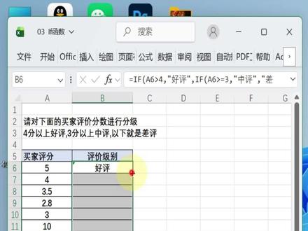 与豆包电脑版协同处理表格,即使忘记函数也可 以得心应手 #人类对豆包的开发不足百分之一
#遇事不决问豆包 #豆包电脑版 #豆包PC版 #豆包做表格