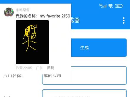 做粉丝的汤姆猫病毒