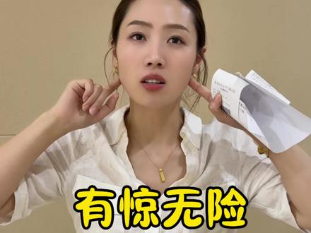 还好,有惊无险#意外#记录真实生活