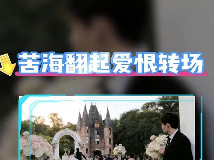 今天我们做“苦海翻起爱恨转场”#小云雀AI#手机剪辑教学 #转场#苦海翻起爱恨 #剪辑教程