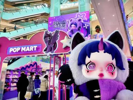 北京apm💖 SKULLPANDA x 小马宝莉联名快闪店来啦~2.6-3.15快来打卡吧🫢#北京apm#泡泡玛特#小马宝莉#北京周末好去处#北京新春市集