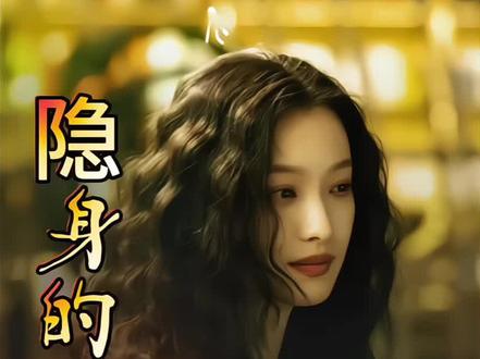 柏庶和任小名的秘密害了小飞,而葛文君却是那个推手 #隐身的名字 #悬疑 #刘敏涛 #倪妮 #闫妮