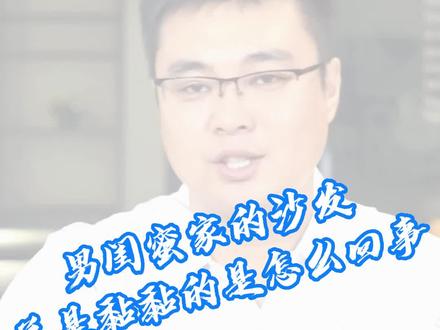 平时在家里真皮沙发最头疼的就是发粘,这到底是怎么回事呢?#沙发怎么选 #避坑指南 #青岛家具 #青岛沙发