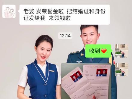 感谢国家感谢党 多的不只是这500块钱 而是因为它叫“配偶荣誉金” 感谢国家没有忘记每一位默默付出的家属