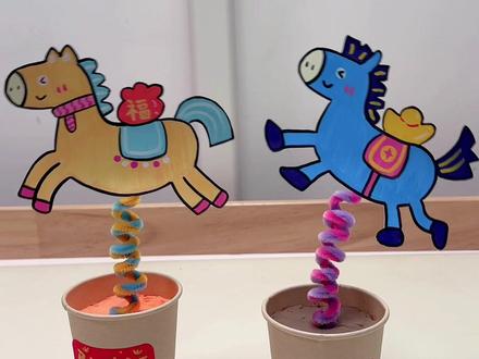 一起做摇摇马,摇出好运和福气
#手工diy #手工作品 #亲子手工制作 #简笔画 #手工教程