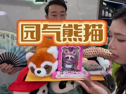 如果来成都不买一套变身熊猫等于白来成都了 #园气熊猫#熊猫娃娃#熊猫娃娃玩偶#成都旅游 #春熙路游玩攻略