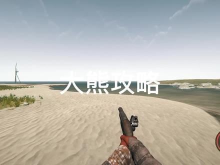 森林燧发枪配件4/8的位置 #steam游戏 #野外生存