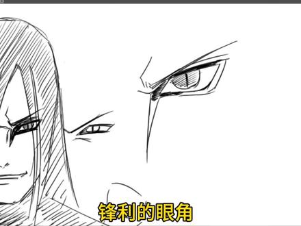 大蛇丸来了。#火影忍者 #绘画过程 #绘画教程 #画画 #大蛇丸