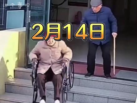 2月14日热点信息差 #热点 #国内新闻资讯