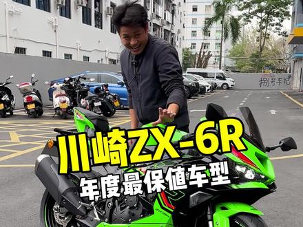 品鉴年度最佳保值车型#川崎zx6r