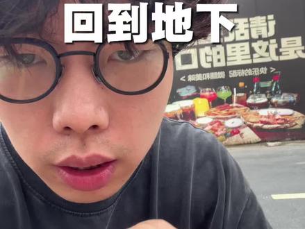 让音乐回到地下 回复 @蕊美伢🦋的评论 #摇滚现场 #合肥跳进染缸 #地下乐队 #丢火车 #贰佰