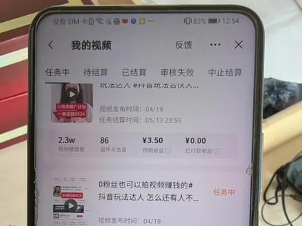 手把手教会你抖音玩法达人中心发视频赚钱,没有粉丝也可以。#抖音玩法达人 #小程序推广计划 #抖音推广 #抖音玩法合伙人计划 #大数据推荐给有需要的人