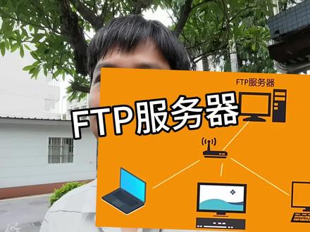 ftp服务器搭建 #网工 #ftp服务器搭建