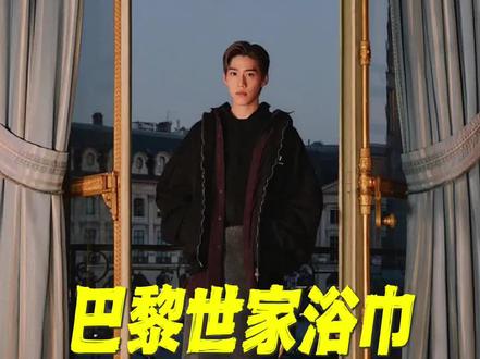 连毛巾都用不起了!巴黎世家推出澡堂式围兜浴巾,每条售价6700元!#巴黎世家 #浴巾 #毛巾 #宜家 #奢侈品