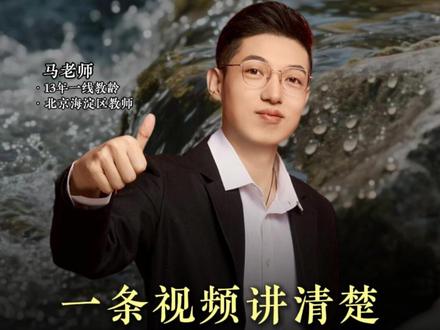 一条视频讲清楚,所有水体的名称与区别。 #地理知识 #古人的智慧 #江河湖海 #科普