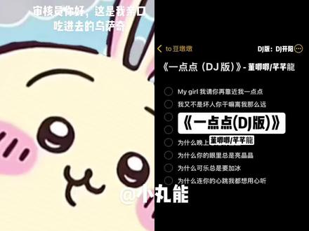 为什么你的眼里总是亮晶晶✨ 和 @to豆墩墩 一起 #合拍 #一点点翻唱挑战 #为什么晚上总是有星星 #mygirl请你再靠近我一点 #乌萨奇