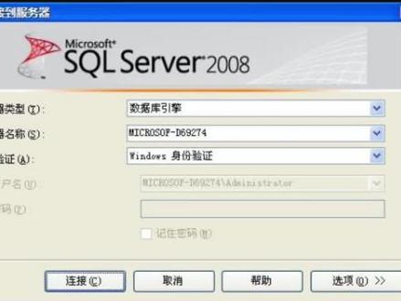 第四集-sql2008r2数据库的附加
到这一集安装数据库软件的两个重点也是难点就
讲完了,大家如果正好需要的应该能自己安装好
随意使用了,后续基本就是讲的功能的使用,这些对于
从事相关行业人员使用就很简单了,因为你知道要
怎么做就是说业务流程你们懂,不过是软件应该在
那里操作而已,后面的教程我会将软件功能一个一个
的录出来.下集见..........