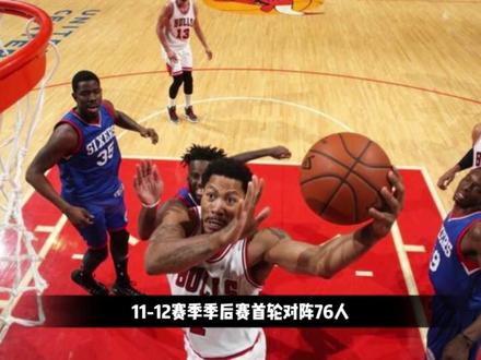 从MVP到流浪汉,他是风城永不凋零的玫瑰 #篮球 #NBA #体育 #罗斯 #人物故事