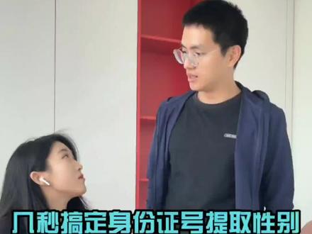 超快速提取身份证性别!#办公技巧 #wps #干货分享