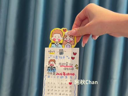 感动哭老公的警察节礼物 #手工手绘 #警察节 #警察节祝福