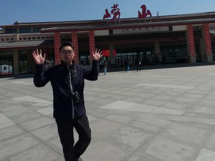 今日份崂山太清线,Let`s go!
#崂山 #青岛 #旅行
#旅行推荐官 #旅行大玩家