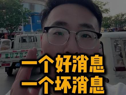 河南事业单位联考推迟了
一个好消息 一个坏消息
你一定要知道
#事业单位联考 #河南 #济源事业单位联考 #济源