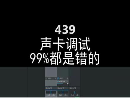 #声卡调试不懂你留言.找我#调试声卡不满意当场全退#声卡 #机架 @DOU+小助手