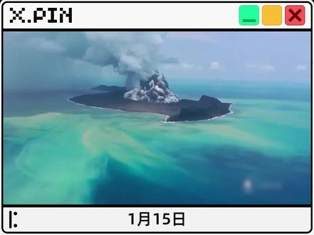 汤加火山爆发,真的会导致“无夏之年”吗?#汤加火山喷发 #火山喷发 #自然灾害