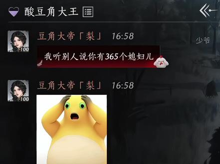 原来我有365个洗衣粉儿… yc@𝓛𝒾𝓇𝒶. #燕云十六声#这下可要燕入味了#我和我的燕搭子 #燕云说书人计划 #好客青州欢迎你