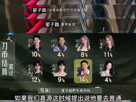 只做澄清张真源无妄之灾#综艺 #玩家