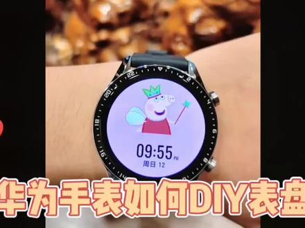 每天一个小技巧~#gt2华为运动手表 #华为手表 如何更换自己喜欢的表盘🤟