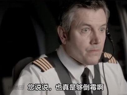 航空史上最严重的一次空难,3/3集 #空难 #空中浩劫 #事故