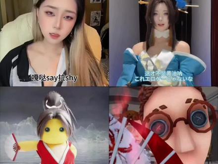 来看看不知火舞配音 四个不同版本的区别#不知火舞 #配音@抖音小助手 @抖音创作小助手