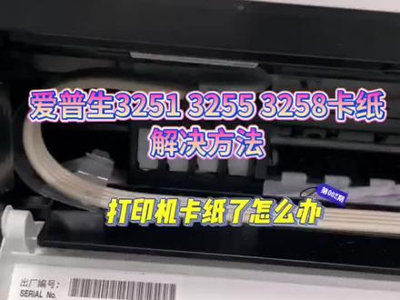 打印机卡纸不要急,教你一招自己搞定