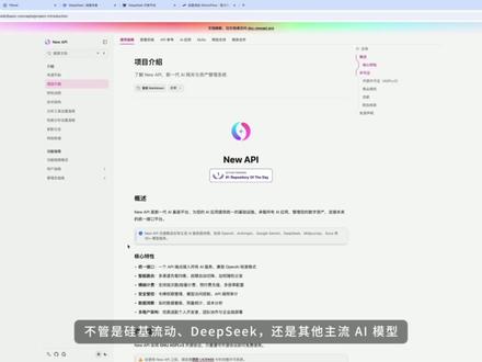 1Panel一键部署New API📣AI 聚合网关太香了 #热点 #软件 #开源 #开源项目