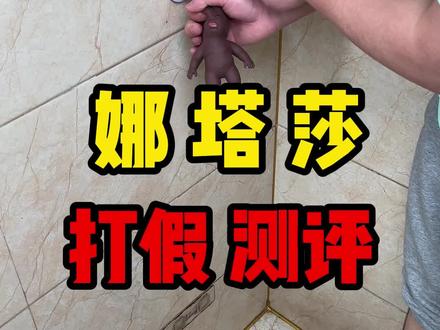这个娜塔莎玩偶真的好玩啊~#测评 #娜塔莎 #在抖音入手的好东西