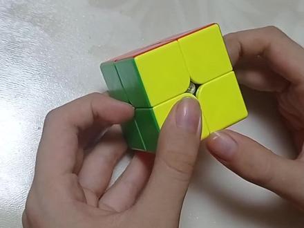 六年级小学生教你怎么复原二阶魔方#魔方还原