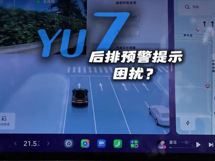 这个后排提示音相信有很多人都会困扰过,那今天解决办法来啦#小米汽车 #小米yu7 #用车知识 #小爱超级任务 #我和我的小米汽车