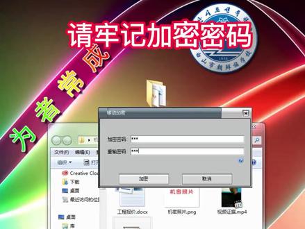 给你的文件夹加个密码吧 防止他人翻阅 #加密 #文件夹 #Windows #电脑技巧 #热门
