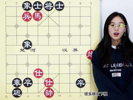 超实用的基础杀法 马炮兵经典入局 几步就把对手拿下 #象棋 #象棋残局