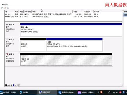 硬盘提示未知没有初始化的处理技巧#数据恢复 #长沙数据恢复 #服务器