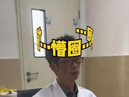 当你上门诊遇到说布依方言时的反应
#医生门诊日常 #方言土语