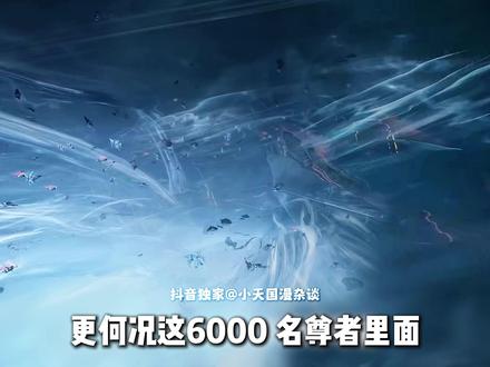终于到我了!决战原始星竟然听到了“吹梦到西洲” #吞噬星空决战原始星开播 #罗峰配吹梦到西洲宇宙感绝了 #吞噬星空 #国漫 #罗峰一刀封神爽翻了