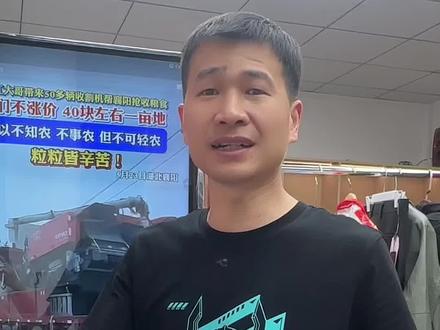 收割机坐地起价还说什么测量仪来我们这儿就失灵,说我们这儿一亩地是1000平方米,更有甚者说来我们这儿要出过路费,这就是你们编出来的理由?#襄阳 #湖北 #收割机 #小麦 #抢收 @元芳电商号(橱窗有产品更新) @元芳