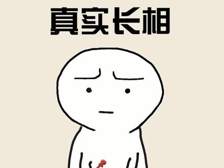 教大家一个绝对公平,了解自己真实长相的办法#冷知识 #涨知识 #dou是知识点 #女生必看 #真实