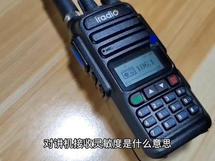 对讲机接收灵敏度#北京#对讲机巩汉城#巩汉城对讲机