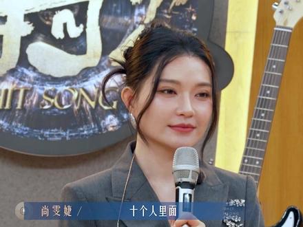 尚雯婕把庄心妍唠哭了,是走心的那种 #有歌第二季