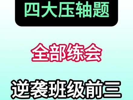 五年级下册数学重难点题型图形计算🔥‼️ #五年级 #五年级下册数学 #必考考点 #应用题 #家长收藏孩子受益