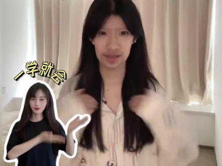 开学前来拍这个转场 #七涵摇 #一学就会系列 #Betonme手势舞